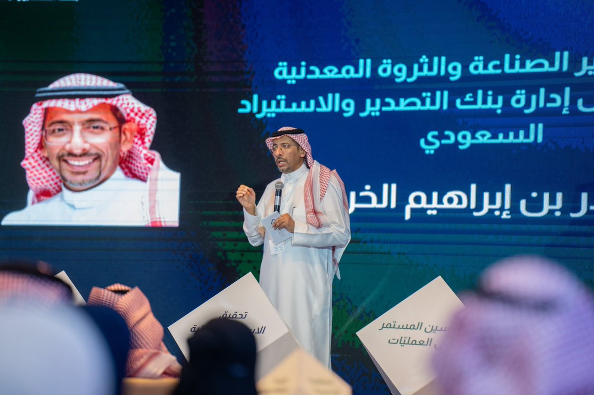 بنك التصدير والاستيراد السعودي tweet media