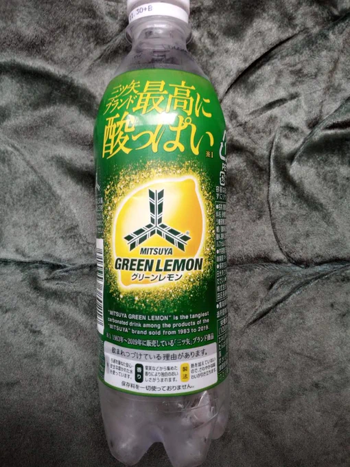 月曜日のモグモグ・その121:三ツ矢ブランド最高に酸っぱいグリーンレモン 
