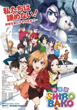 Tvアニメ Shirobako 公式サイト
