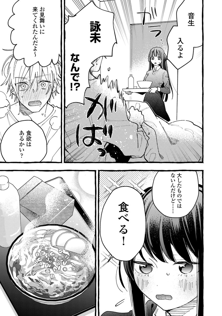 ロマンティック・ダーク18話、更新されました!どうぞよろしくお願いします🤲
https://t.co/BCG68iqb26✨✨
よよの過去、後編〜👻 