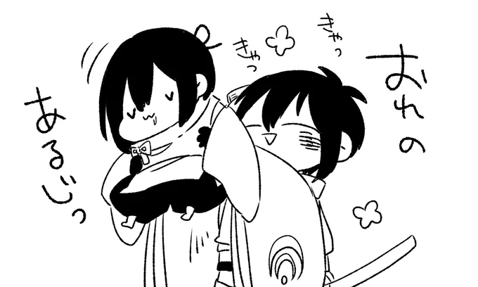 自分のあるじを自慢してしまうタイプの三日月宗近 