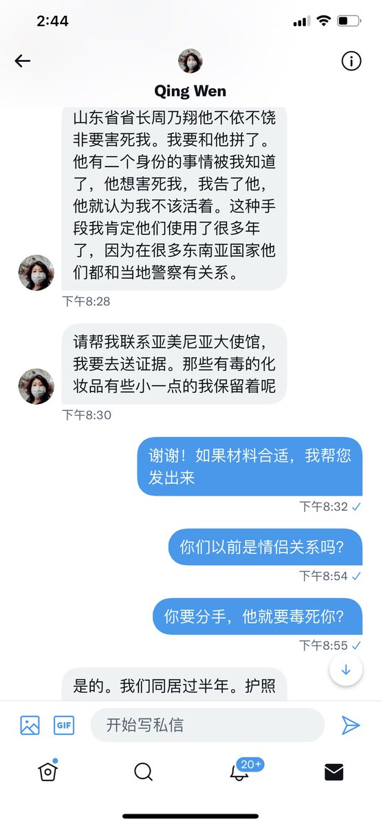 xinwendiaocha's tweet image. 对话资料