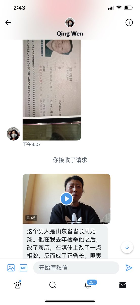 xinwendiaocha's tweet image. 对话资料