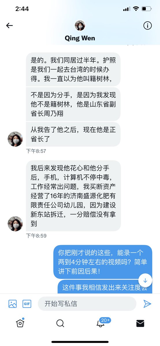 xinwendiaocha's tweet image. 对话资料