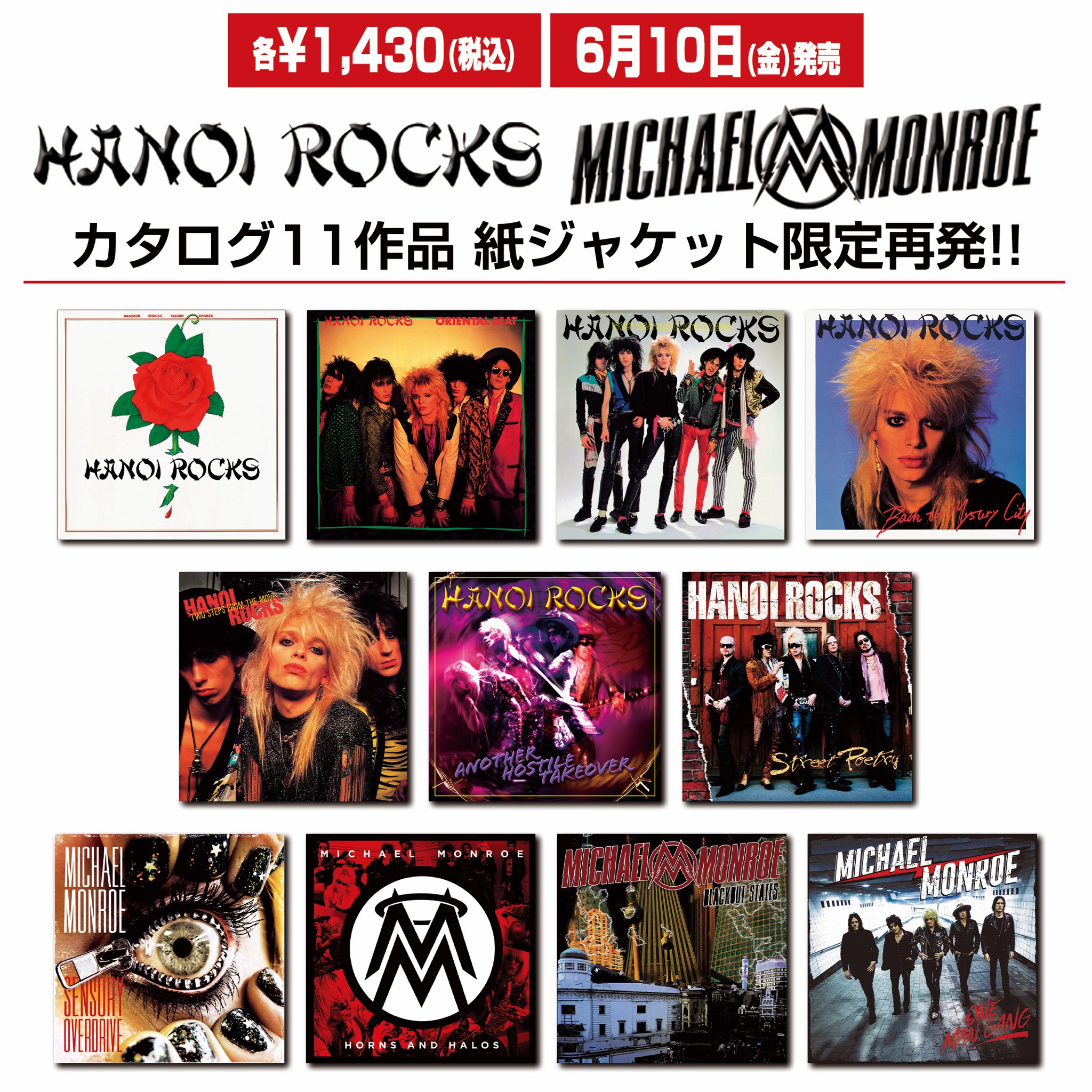 Hanoi Rocks CDコレクション‼️マイケルモンロー‼️アンディマッコイ‼️ Limited Edition 5 CD Box Set | Hanoi Rocks