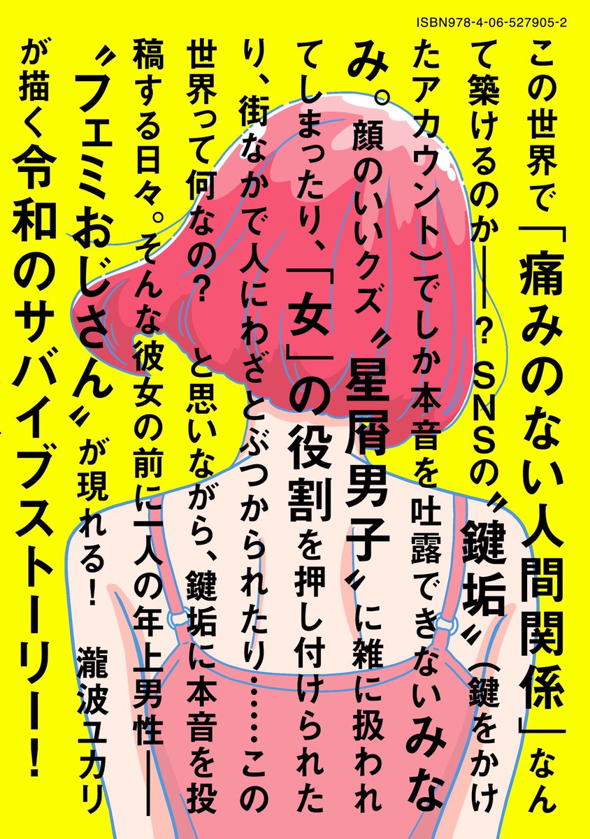 5月23日発売『わたしたちは無痛恋愛がしたい』第1巻、紙の本は予約がおすすめです🙏電子版も予約できます。よろしくお願いします!

紀伊國屋書店
https://t.co/u52Fj5I787

honto
https://t.co/BvexDVTs9R

amazon
https://t.co/fxlzT9FKzt

楽天
https://t.co/3Qv5to6lfH 