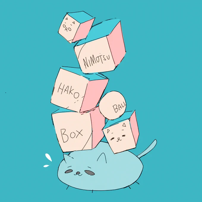 過積載ねこ。 