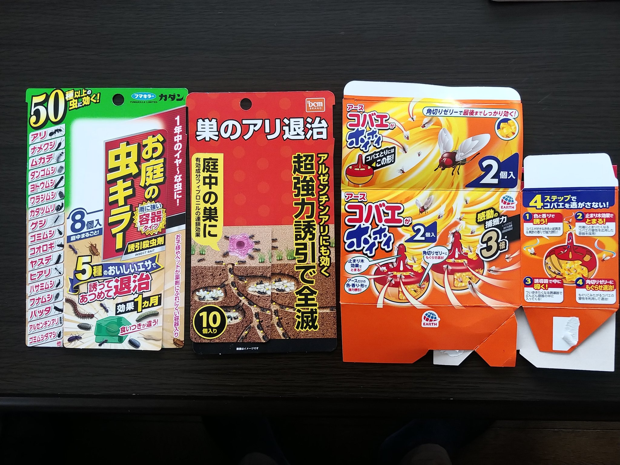 コバエホイホイ Twitter Search Twitter