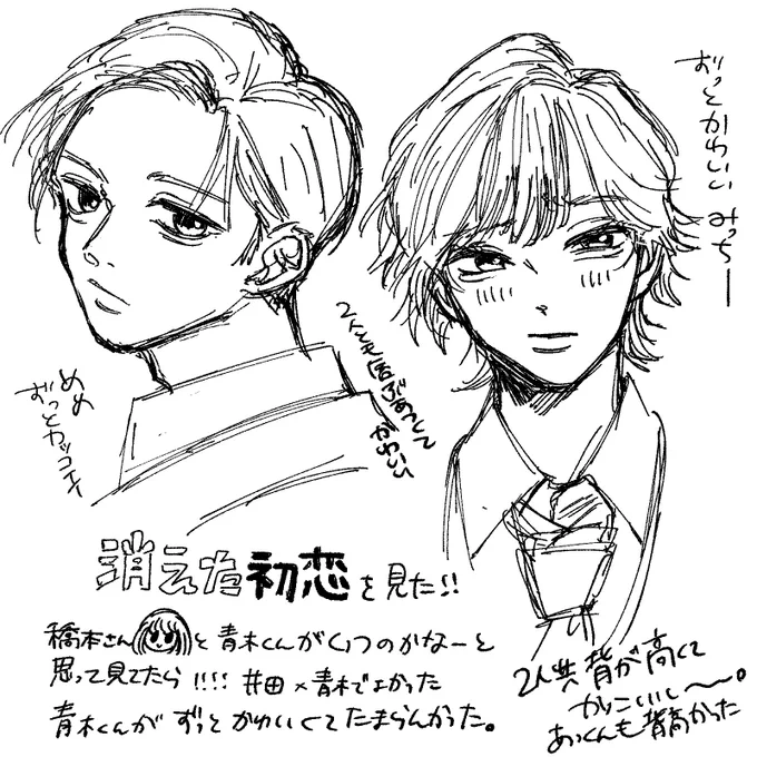 見た! 