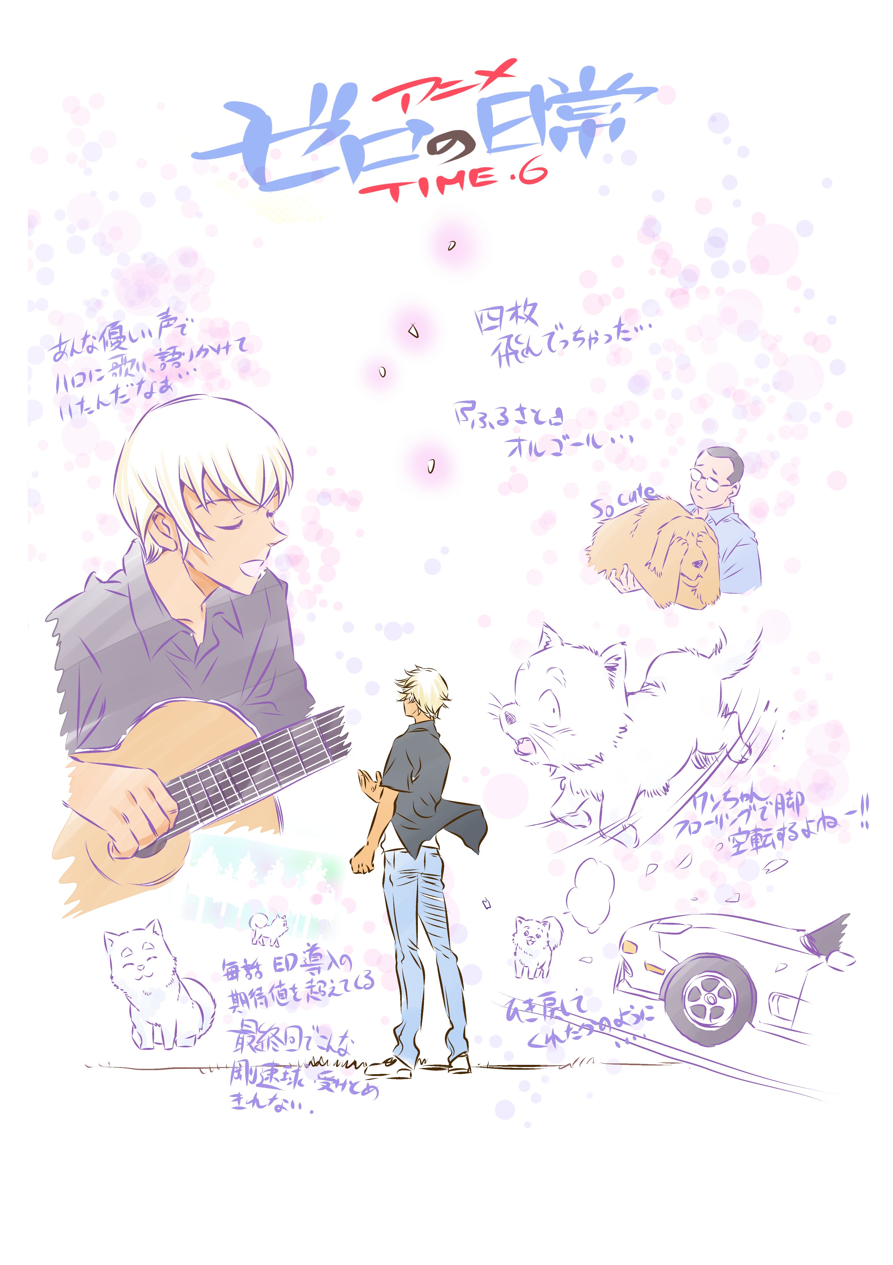 名探偵コナン ゼロの日常 公式 Zerotea File Twitter
