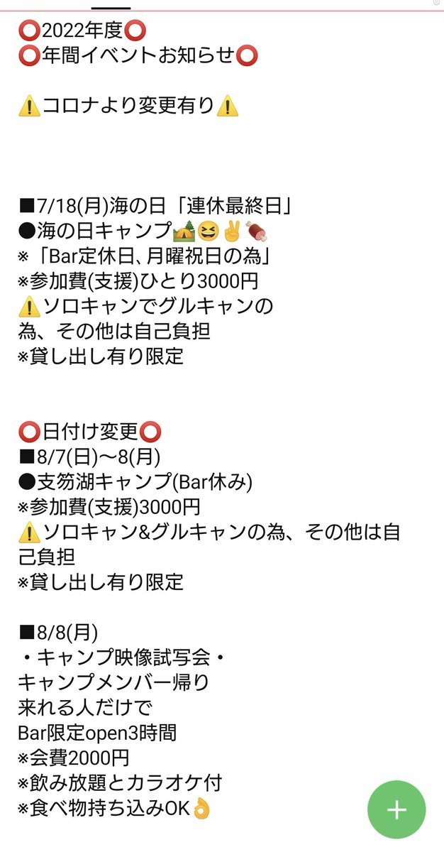 kazu4739's tweet photo. ⭕イベントお知らせ⭕
BAR Crowd(s)...バークラウド
2022年度
#バークラウド
#BARCrowd
#コロナ対策強化店
#ひさ兄ぃ https://t.co/qvF7SamH5C