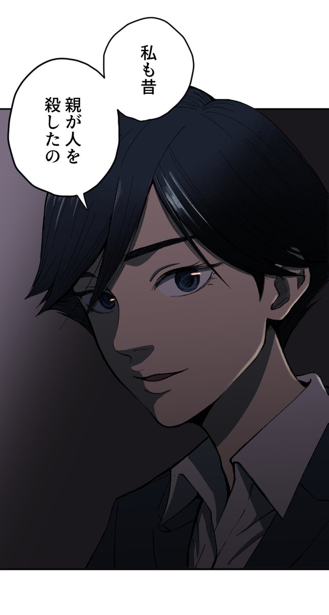 美人幽霊に誘惑され家庭崩壊した話【49】🎐  (1/8) 
