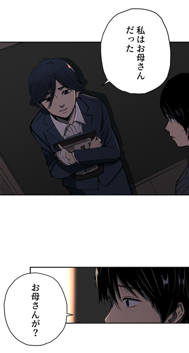 美人幽霊に誘惑され家庭崩壊した話【49】🎐  (1/8) 