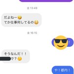 同級生からマルチに誘われそうに。負けじと好きなものをおすすめしてみた。