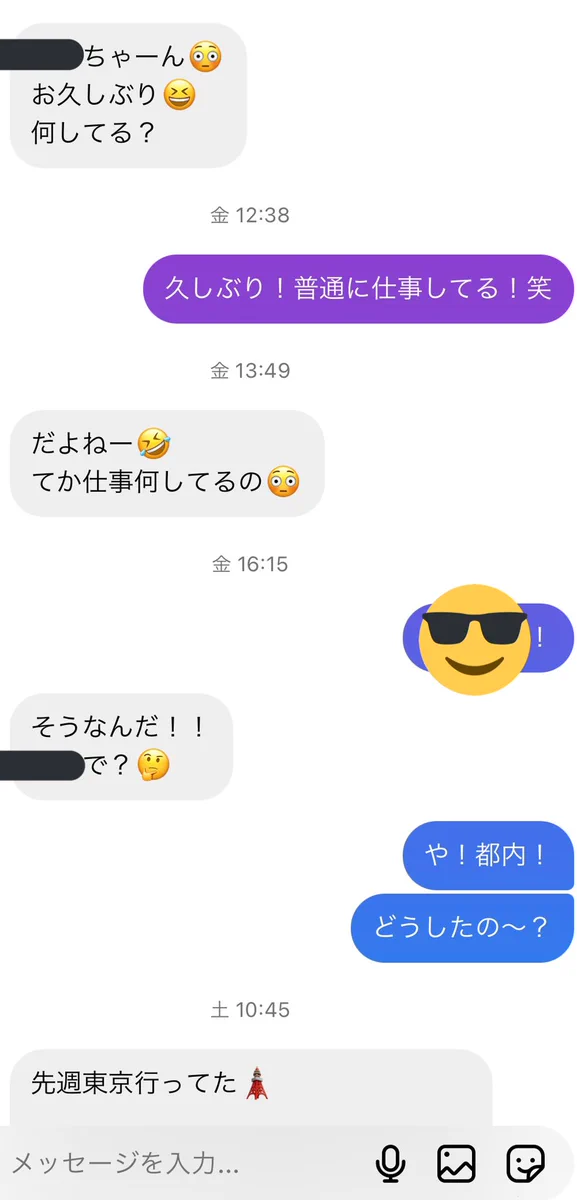 同級生からマルチに誘われそうに。負けじと好きなものをおすすめしてみた。