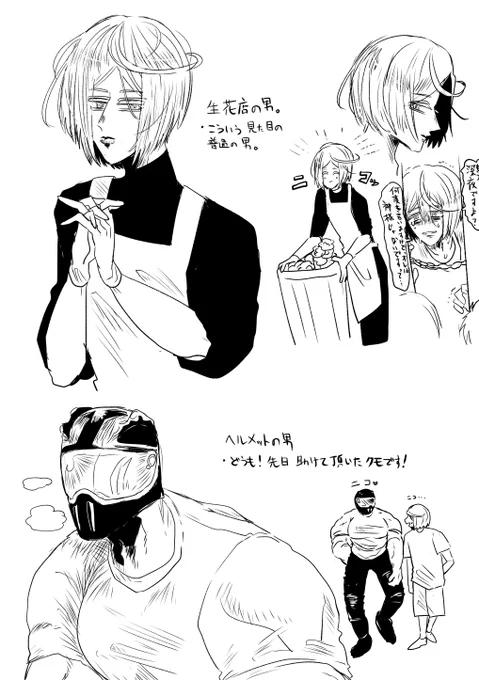 昨晩描き殴って放置されていた創作BL 