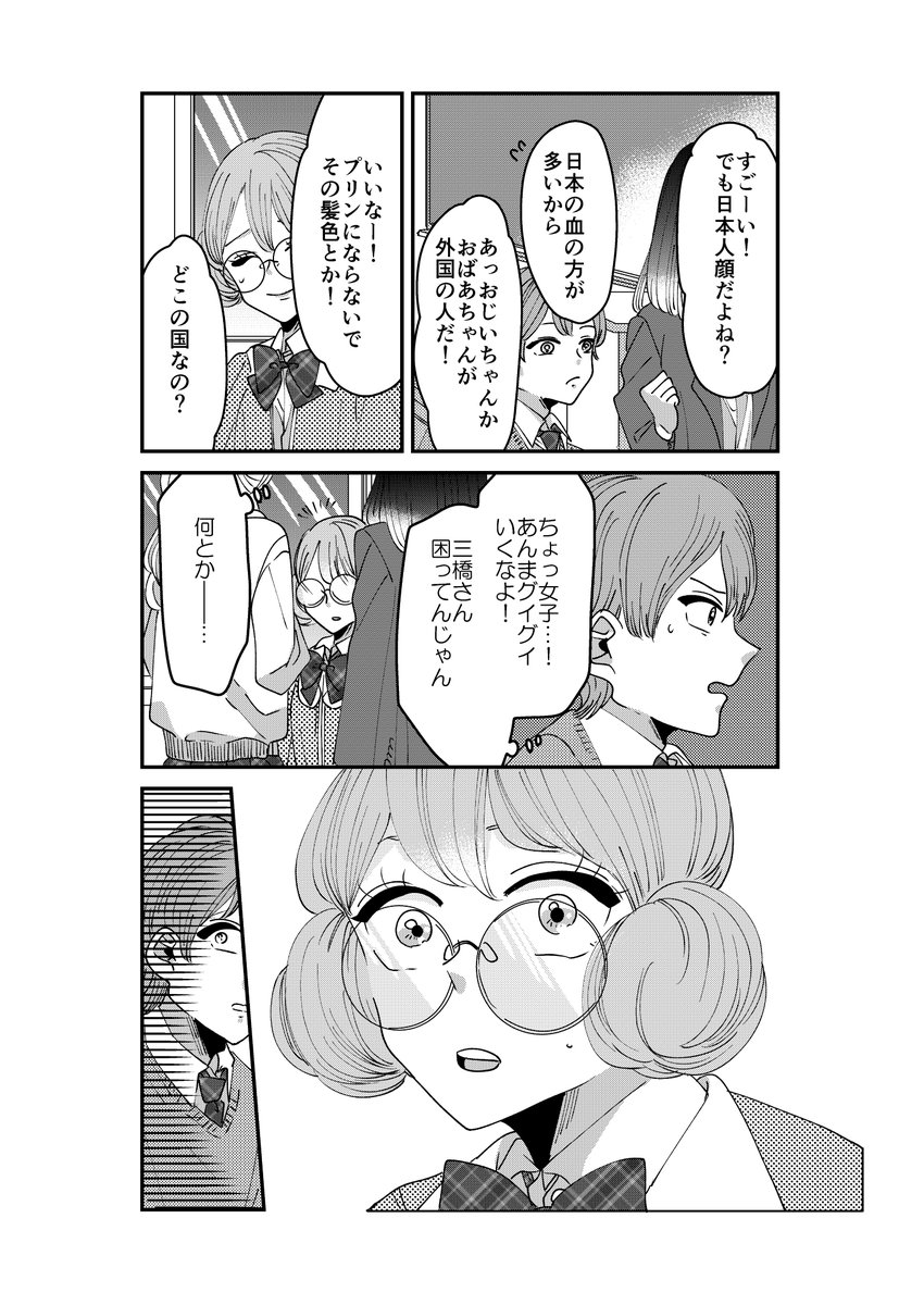 【創作】10年後の結婚相手がわかる写真を拾った2/3【3】 