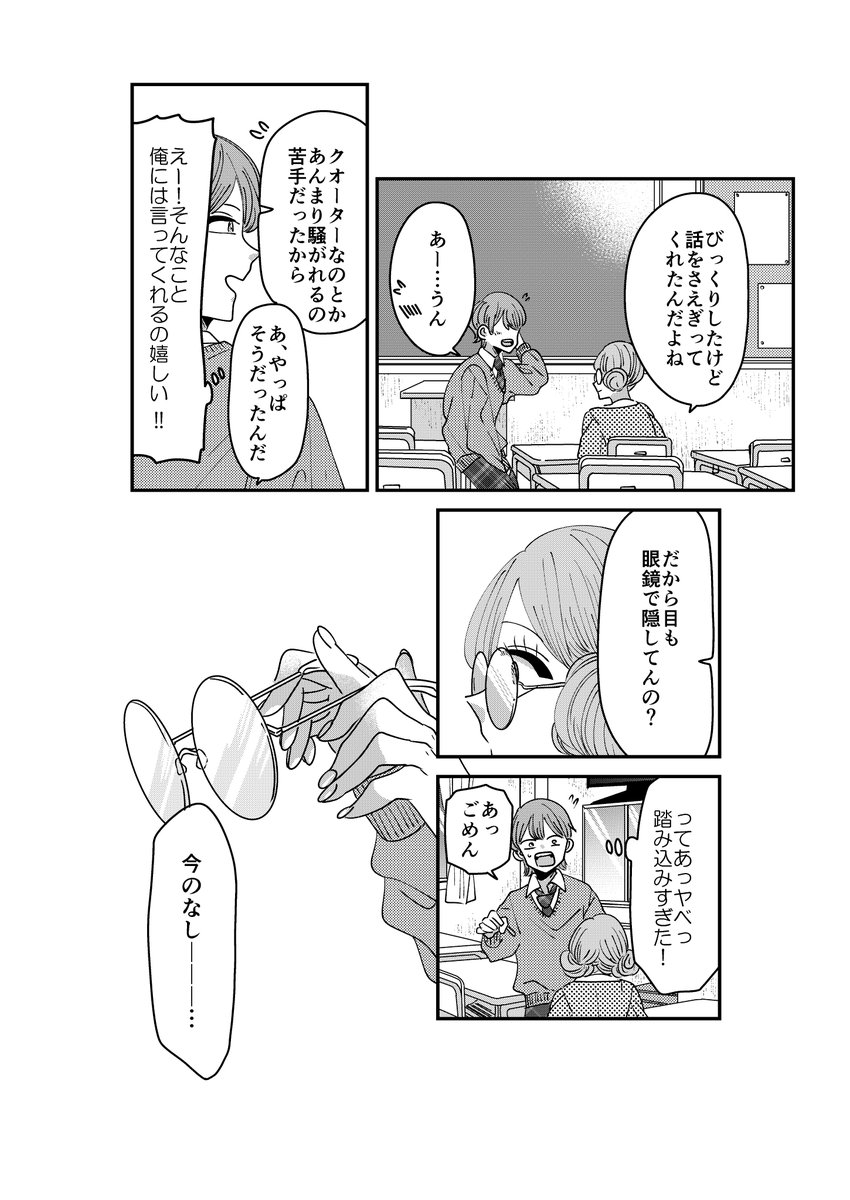 【創作】10年後の結婚相手がわかる写真を拾った2/3【3】 