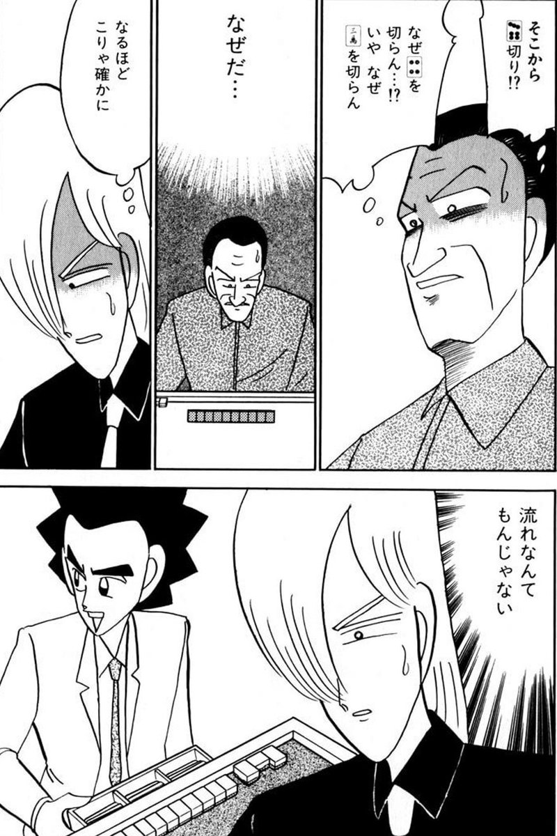 オープニングセール ノーマーク爆牌党 2 青年漫画 漫画 16 710 Tecnologia Usfx Bo