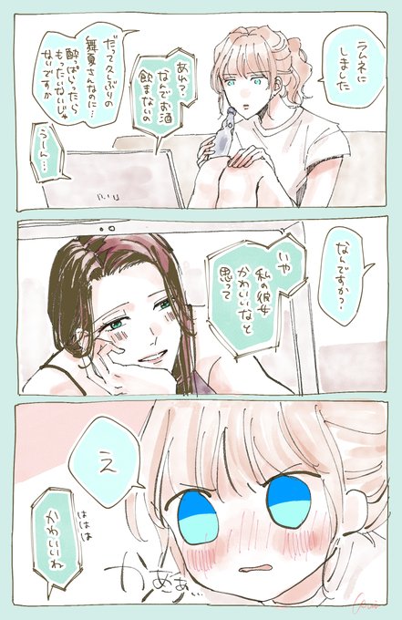 【創作社会人百合】ビデオ通話では相手の口は塞げない 