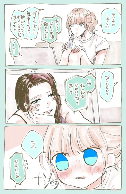 【創作社会人百合】ビデオ通話では相手の口は塞げない 
