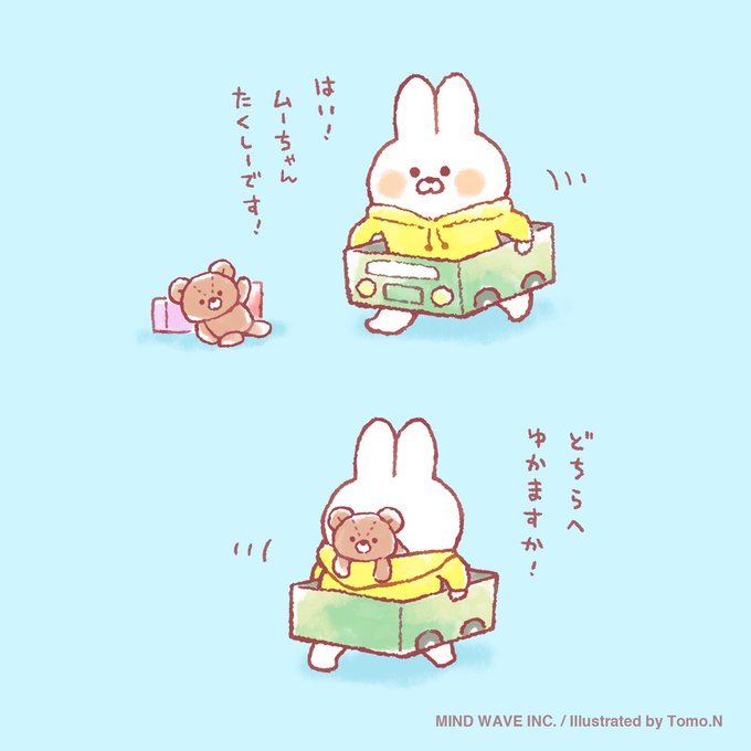 うさぎのムーちゃん のイラスト マンガ コスプレ モデル作品 24 件 Twoucan