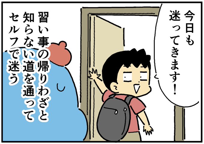 ちょっとやめてほしい小6の息子の最近の趣味 