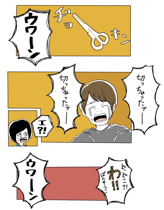 「ママのあごちゃん」
#育児絵日記 #育児漫画 #おんねのあごちゃん 