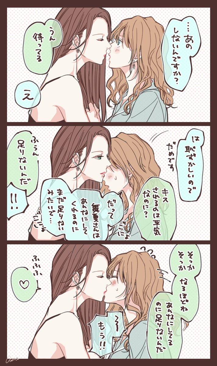 【月曜日の創作社会人百合】あなたからしてほしい 