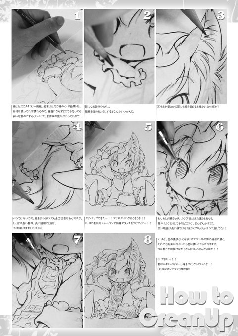 アナログ鉛筆クリンナップ(当時)のやりかたという需要がわからないやつ 折本の一ページみたいだね 