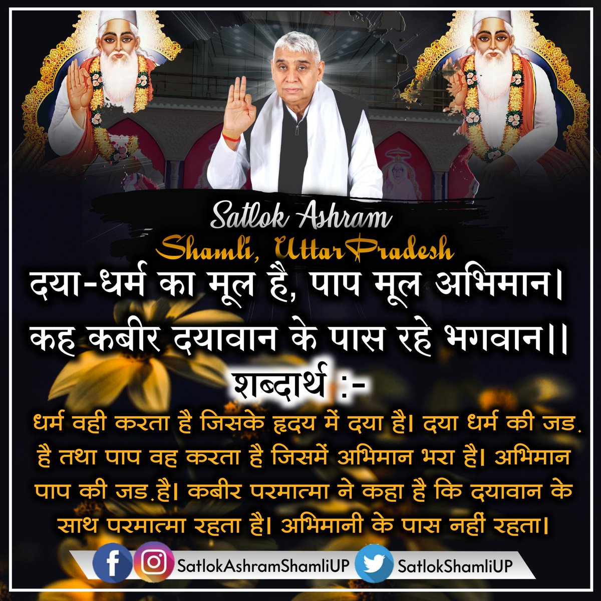 SatlokShamliUP's tweet photo. #SatlokAshramShamliUP #SaintRampalJi 
#SatlokAshramShamli https://t.co/s0pOTowVg4