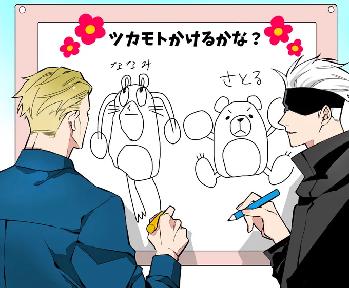 呪専えかきうた事件 