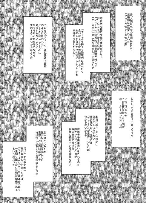 切なさも苦しさも皆無な、明るくおバカなケー…キバース轟出① 🍰🥦

長くなりそうなので、3-4枚描けたら続きを更新するスタイル 
