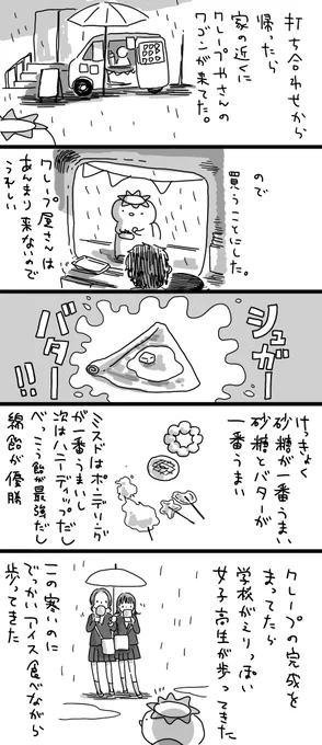 いかれちまったぜ!夜を塗り替えろ! 