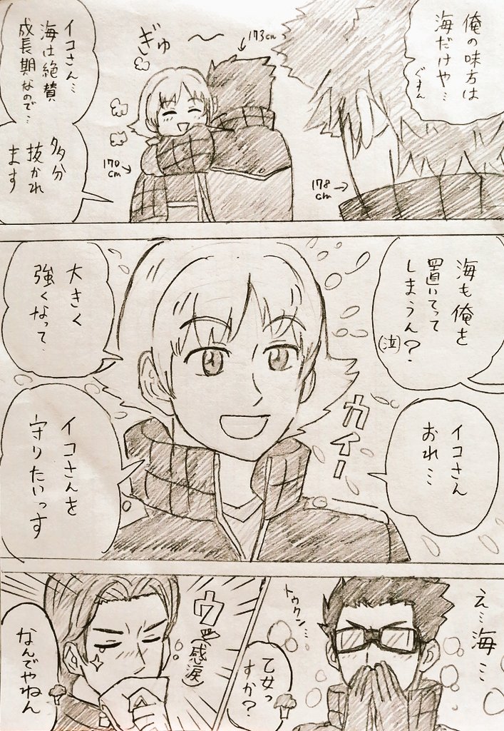 蔵内先輩は通りすがり 