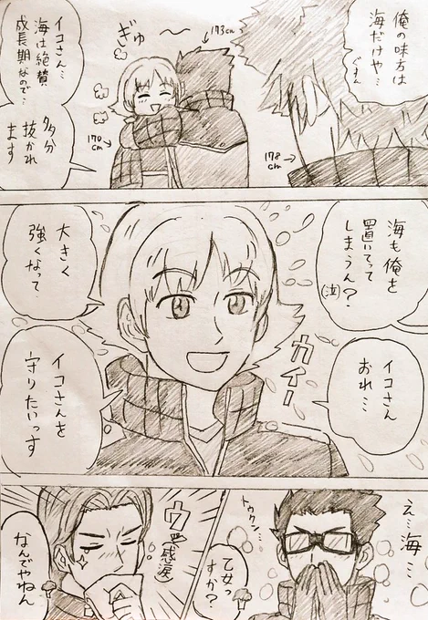 蔵内先輩は通りすがり 