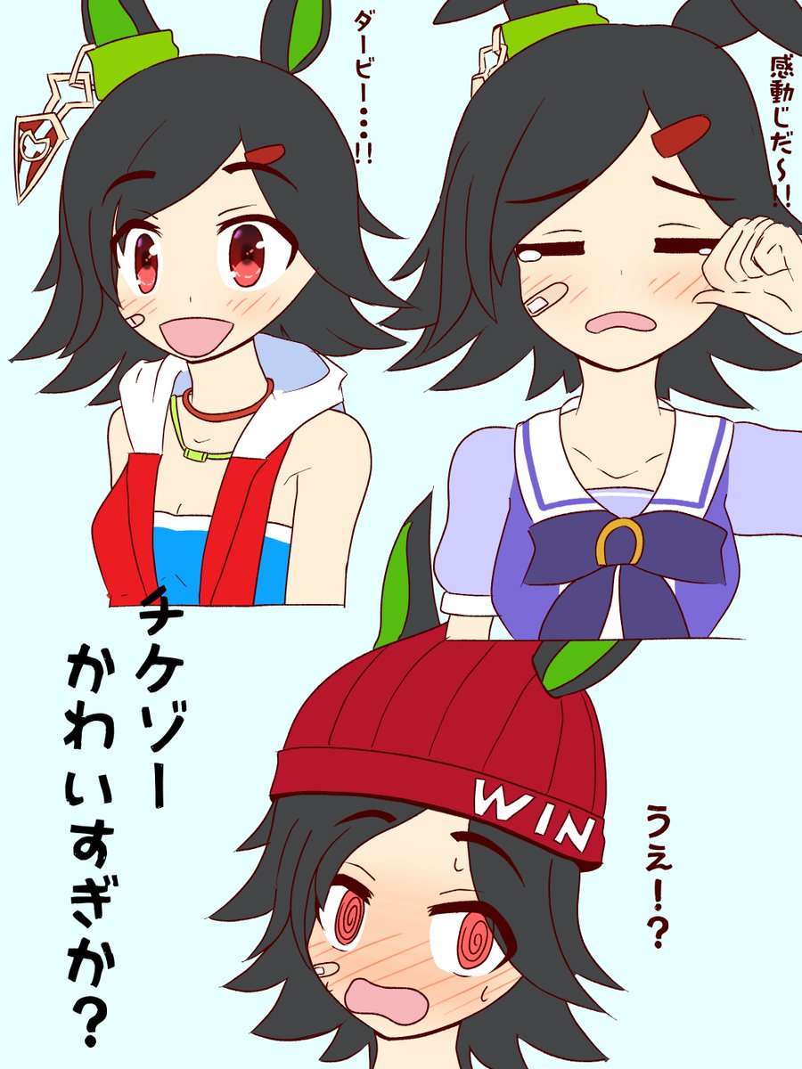 今更ながらウマ娘にドハマりし、チケゾーの可愛さに穿たれたのでチケゾー落書き 
