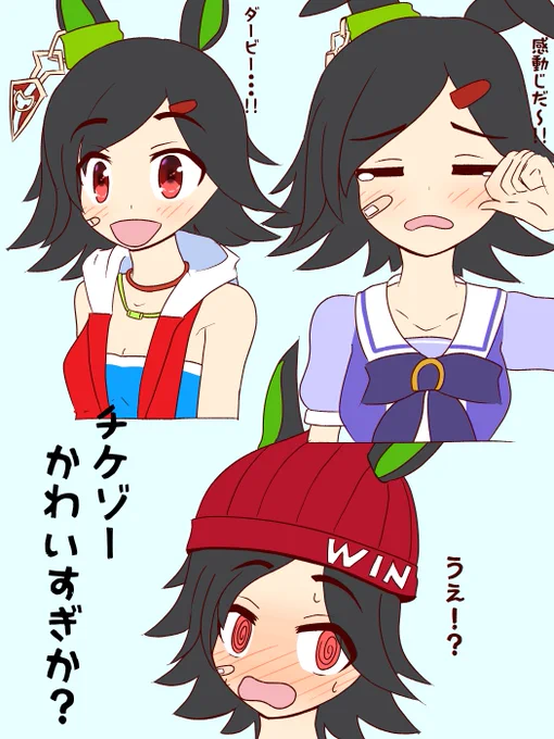 今更ながらウマ娘にドハマりし、チケゾーの可愛さに穿たれたのでチケゾー落書き 