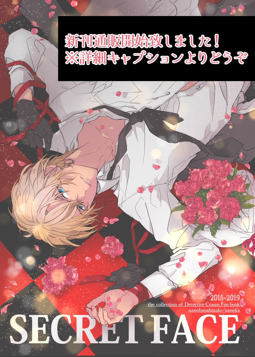 【❤再販のお知らせ】
➡https://t.co/cXlAfnpiVB
こちらのDC過去作全部乗せ夢本再録集、ご希望いただきとらのあなさんで再販開始致しました!❤😂豪華な大好きフレンズ達のゲスト原稿最高なので読んで… 