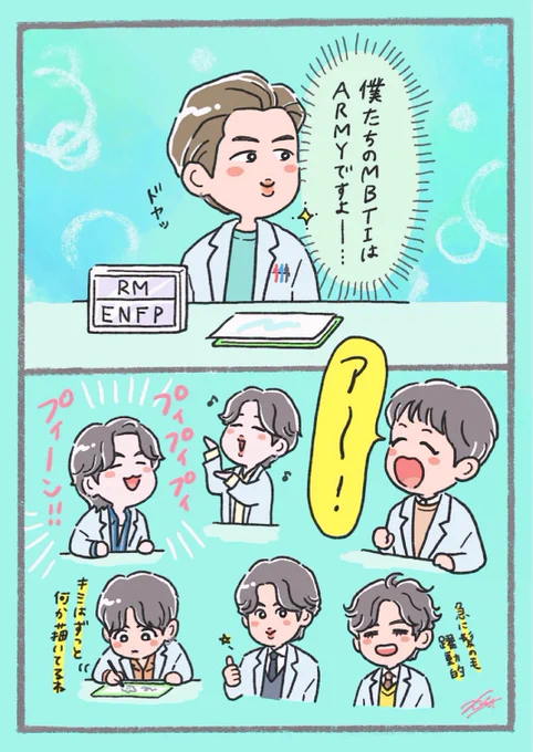 MBTI Lab#btsfanart #MBTI연구소 