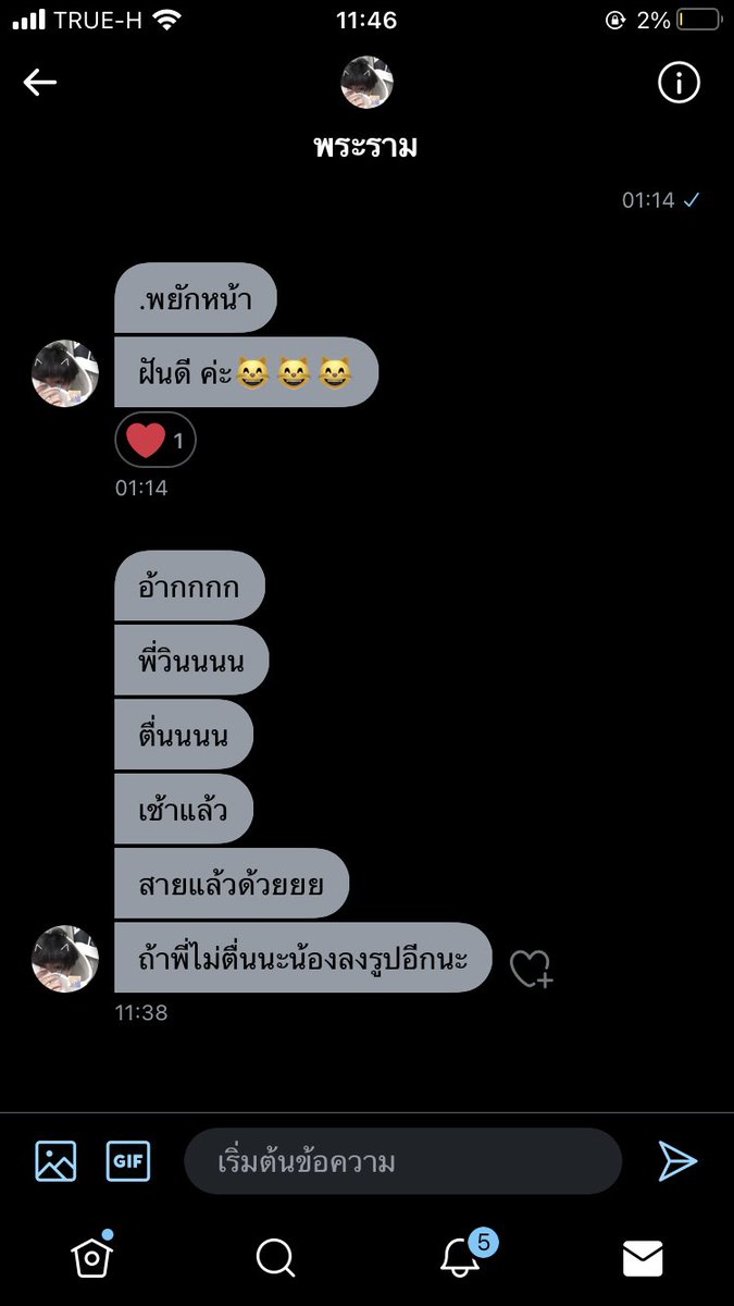 ตวยขิต tweet media