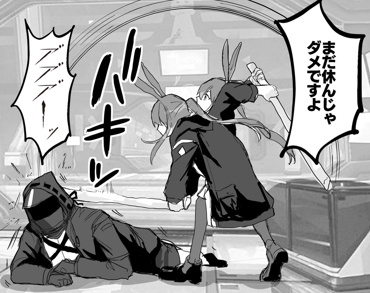 危機契約だぞ 