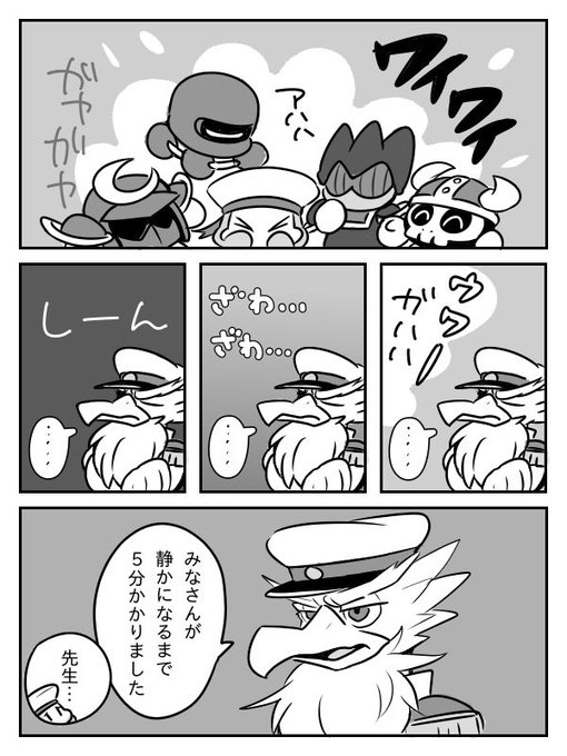 バル校長 