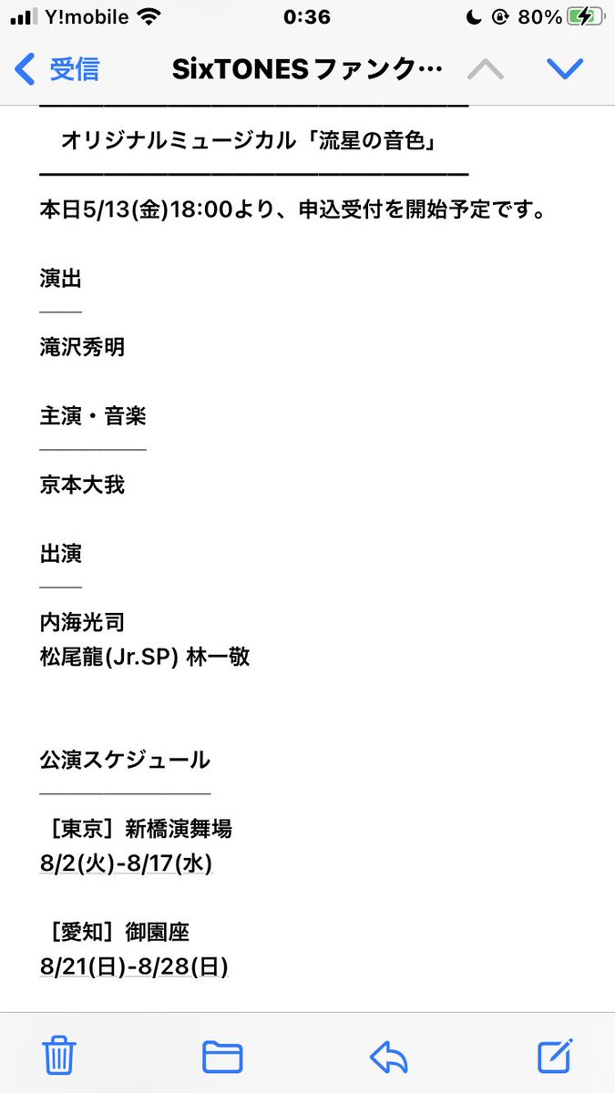 Araka_y's tweet photo. 京本くんの舞台一緒に応募してくれる方
いらっしゃいましたら、
リプお願い致しますm(_ _)m

広島･京都以外でしたらいつでも応募可能です。
よろしくお願いします。

#流星の音色
#SixTONES
#京本大我
#舞台
#同行 https://t.co/HPHmjAs9WI