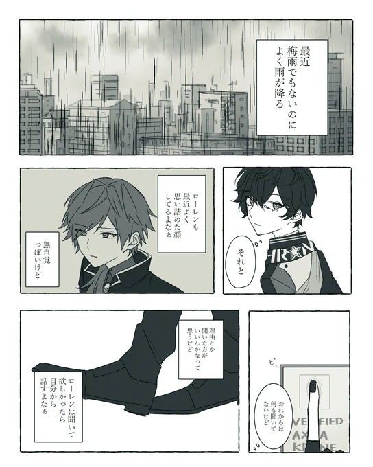相棒視点(本編は上のリプ)
⚠捏造+何でも許せる人向け
⚠暗め
(1/1)
#AXIART #イロ絵す #THRONEZ 