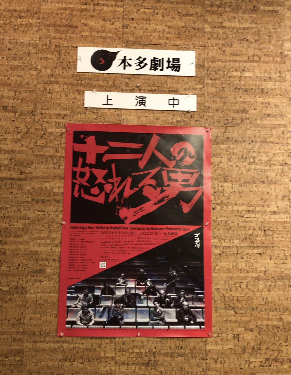 12人の怒れる男 小林勝也 最新情報まとめ みんなの評価 レビューが見れる ナウティスモーション