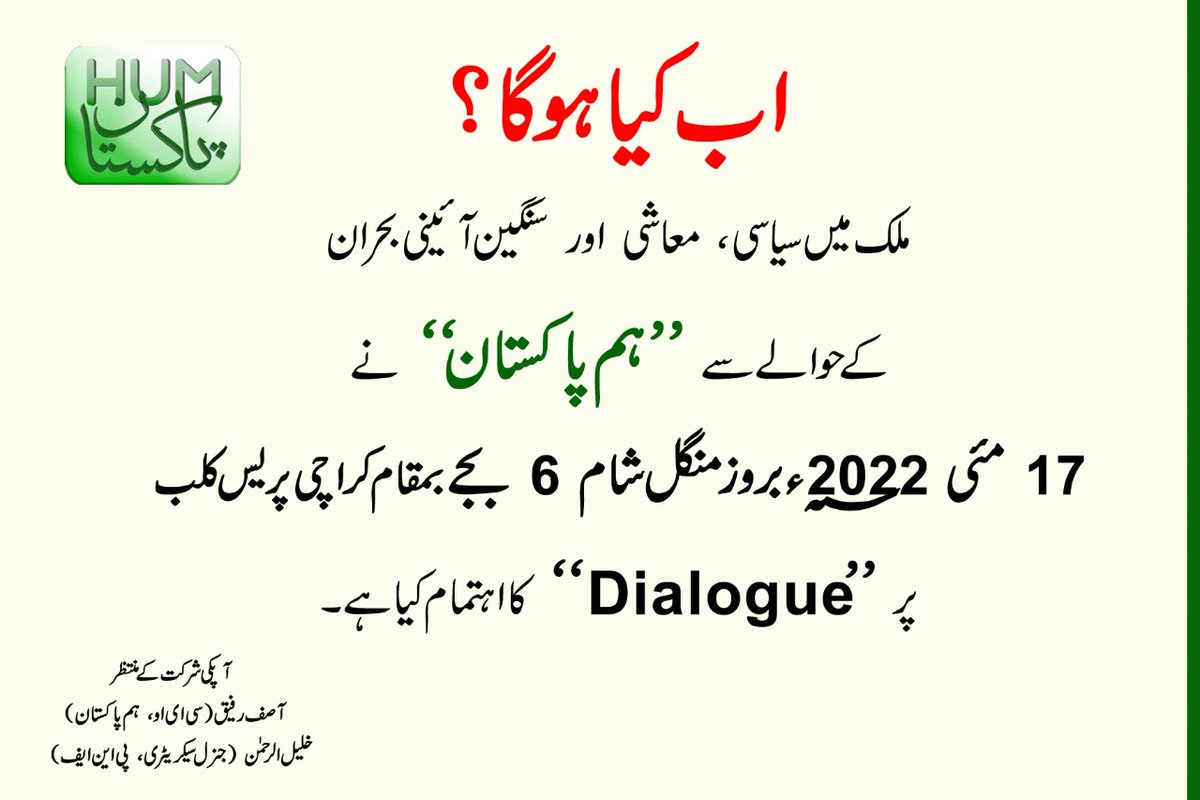 Seems7t7's tweet photo. ضرور جوائن کریں
@HumPakistan5
#اپنی_زبان_اردو
#HumPakistan
#امپوڑٹڈ_حکومت_نامنظور
#امپورٹڈ__حکومت__نامنظور
#غلامی_نامنظور https://t.co/8hwbdtFJux