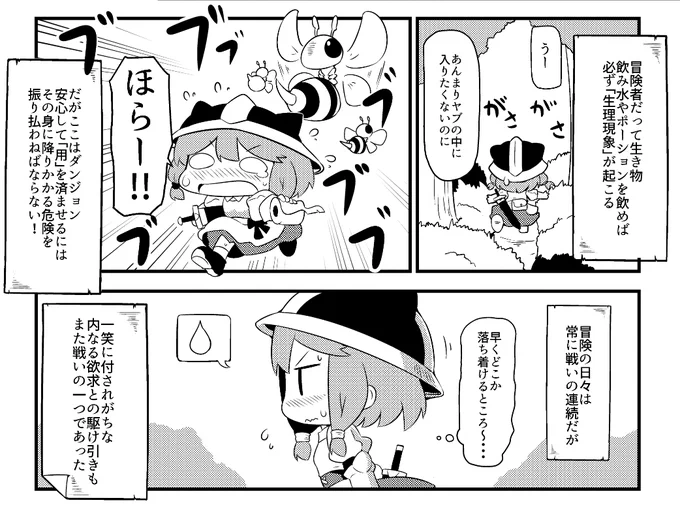 メインキャラもモブキャラもだいたいお手洗いを我慢したあとにおもらしするファンタジー漫画、「ダンジョンでお花摘みなんか許しません①～⑥」が現在全巻30%OFFです～ よしなによしなに…
DMM様
https://t.co/EATKTEXN5N 