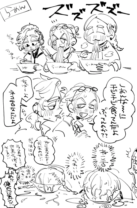 🍜あっぃ😖 