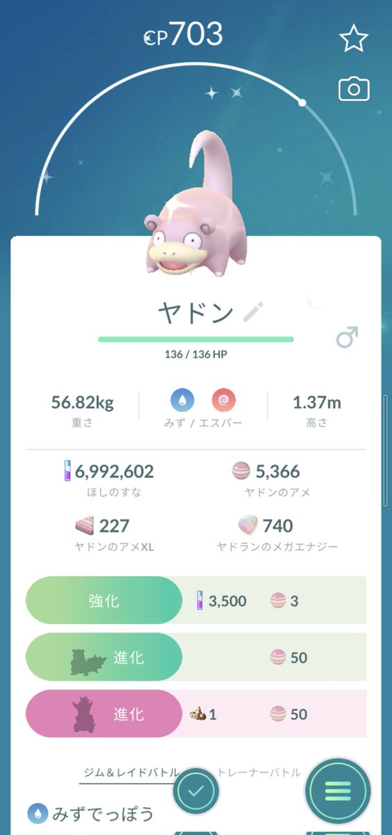 ポケモンgo ヤドラン ヤドキングってgblで使えるの ポケモンgo ヤドラン ヤドキングってgblで使えるの